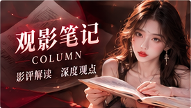 深度解读影像内容